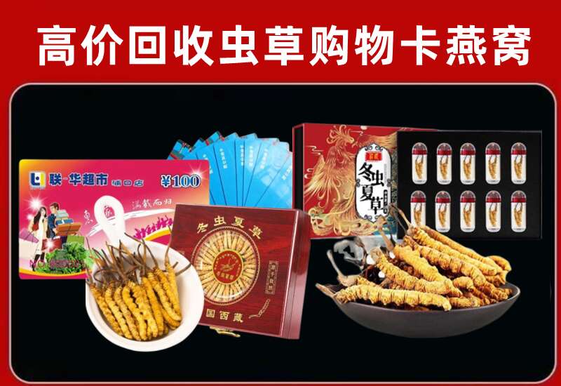 黔南贵定回收购物卡
